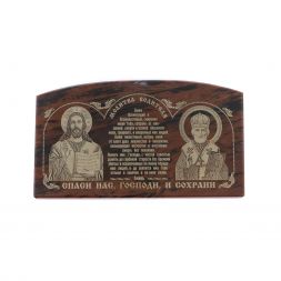 Автоикона "Молитва водителя" из коричневого обсидиана 8,5х5 см