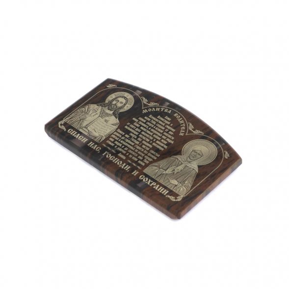 Автоикона из коричневого обсидиана &amp;quot;Молитва водителя&amp;quot; 6,5х4 см 129063