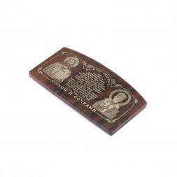 Икона в авто из коричневого обсидиана &amp;quot;Молитва водителя&amp;quot; 6х3 см