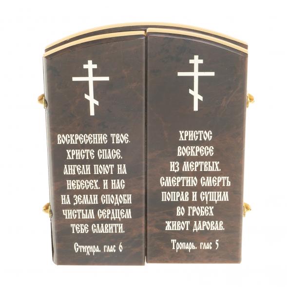 Икона складная триптих &amp;quot;Спаситель, Св.Пантелеймон, Св.Николай&amp;quot; арка камень обсидиан 122996