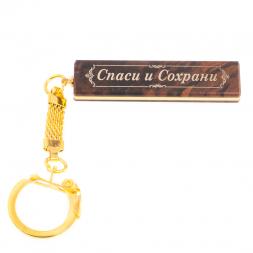 Брелок именной "Борис" камень обсидиан