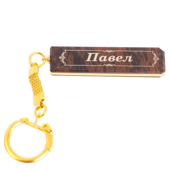 Брелок именной &amp;quot;Павел&amp;quot; камень обсидиан 125408