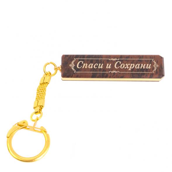 Брелок именной &amp;quot;Павел&amp;quot; камень обсидиан 125408