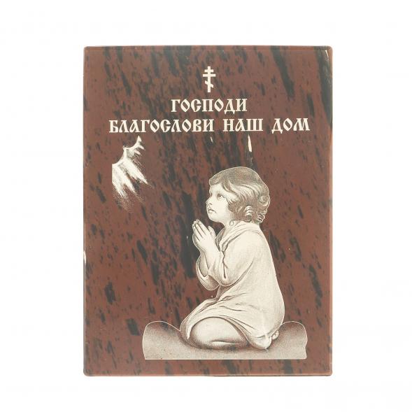 Оберег настольный &amp;quot;Благослави наш дом&amp;quot; из обсидиана 122905