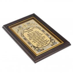 Оберег &amp;quot;Благословение для дома&amp;quot; Златоуст