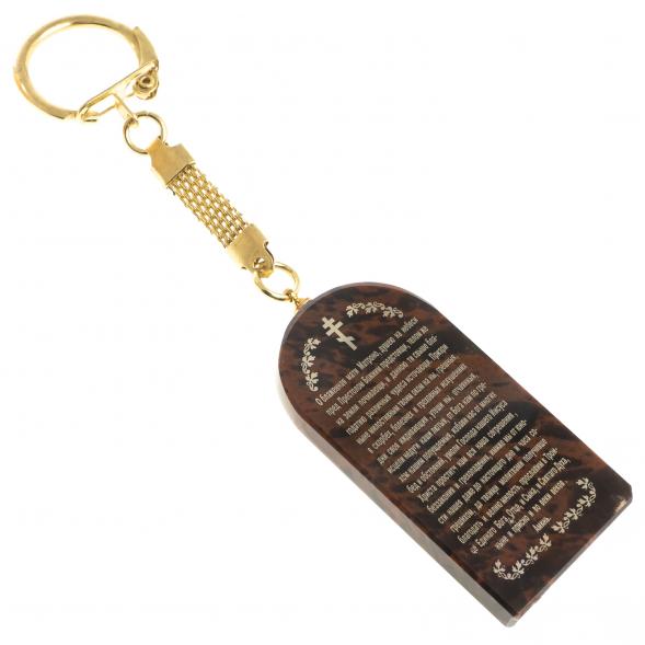 Брелок-оберег арка с молитвой &amp;quot;Св. Матрона Московская&amp;quot; камень обсидиан 123136