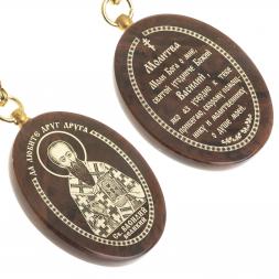 Брелок-оберег с молитвой "Св. Василий Великий" камень обсидиан