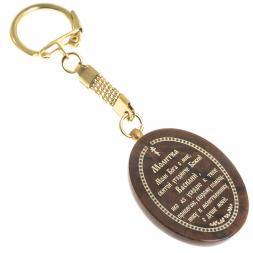 Брелок-оберег с молитвой "Св. Василий Великий" камень обсидиан