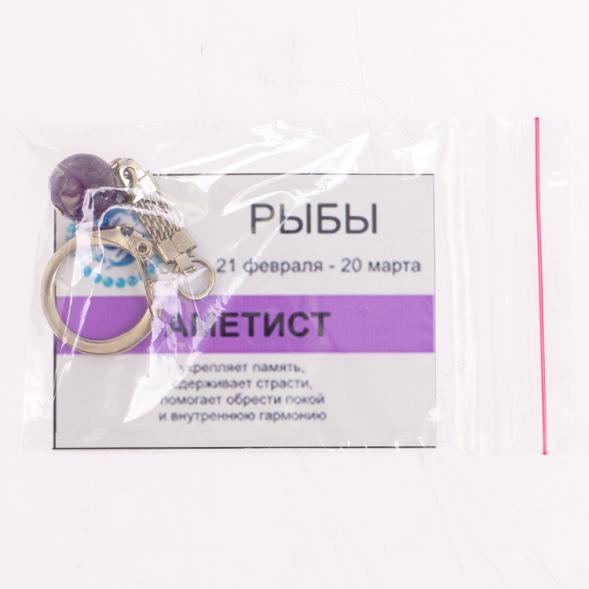 Брелок знак зодиака &amp;quot;Рыбы&amp;quot; камень аметист 125344