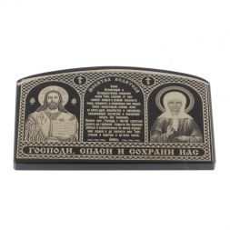 Икона автомобильная &amp;quot;Молитва водителя&amp;quot; 7х4,5 см из черного обсидиана