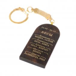 Брелок из обсидиана знак зодиака "Весы"