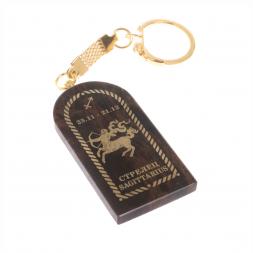 Брелок из обсидиана знак зодиака "Стрелец"