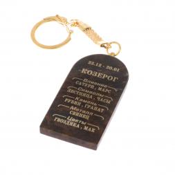 Брелок из обсидиана знак зодиака "Козерог"